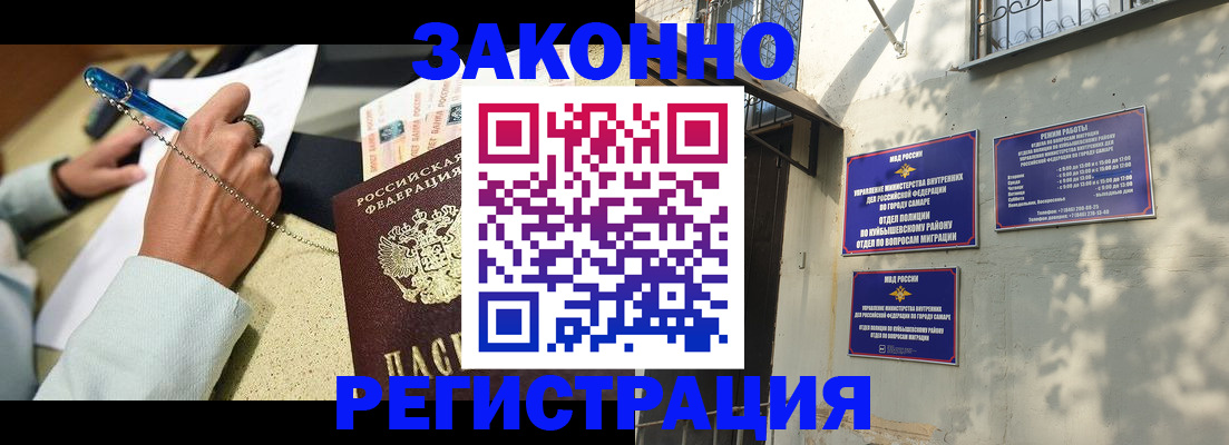 прописка в квартире в Бородино