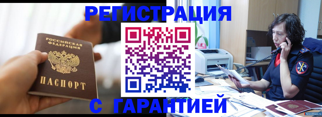 временная регистрация 2025 в Бородино