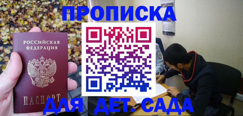 временная регистрация законно в Бородино