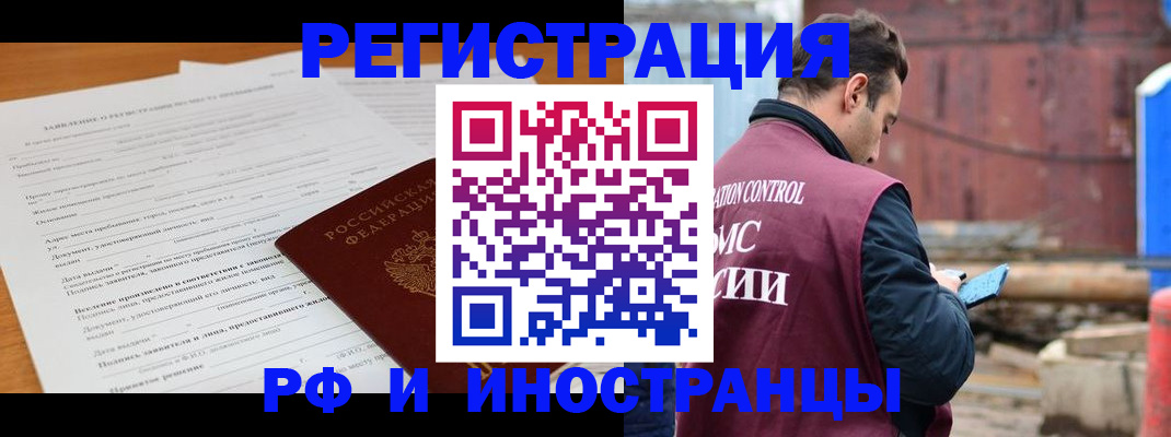 регистрация для дет. сада в Бородино