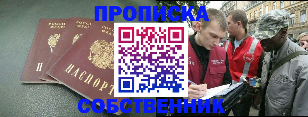 временная регистрация госуслуги в Бородино