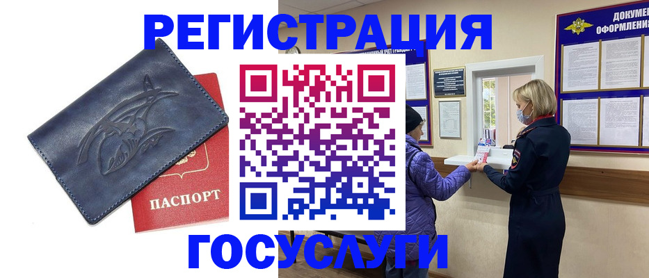 регистрация для школы в Бородино