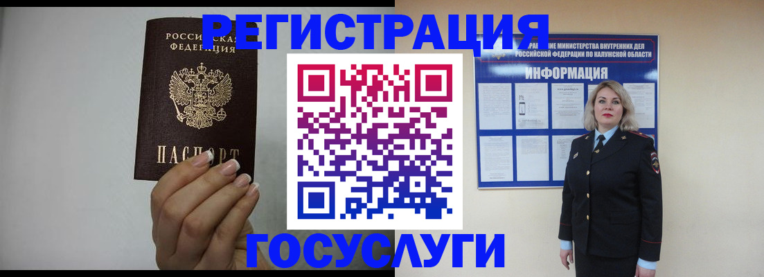 временная регистрация купить в Бородино