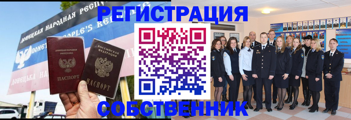 прописка в Бородино